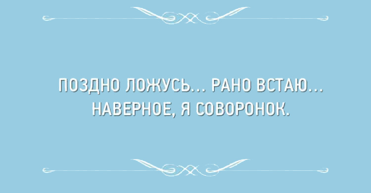 Подборка весёлых открыток, в которых можно узнать себя