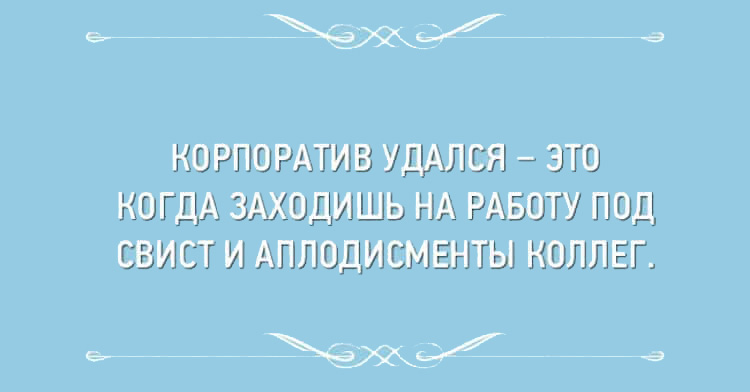 Подборка весёлых открыток, в которых можно узнать себя