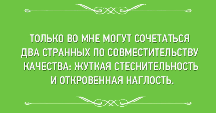 Подборка весёлых открыток, в которых можно узнать себя