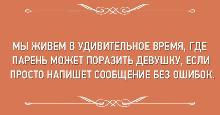 Подборка весёлых открыток, в которых можно узнать себя