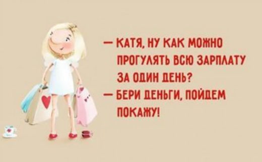 Смешные женские статусы поднимут настроение всем!