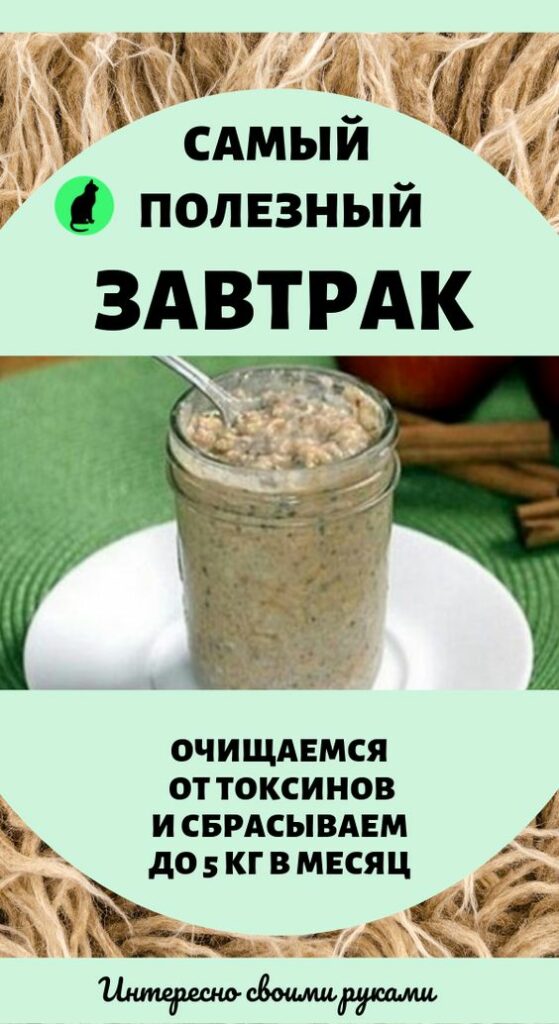 Самый полезный завтрак: очищаемся от токсинов и сбрасываем до 5 кг в месяц