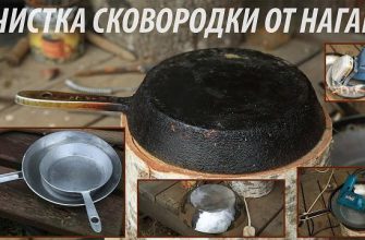 Как отчистить сковородки до блеска