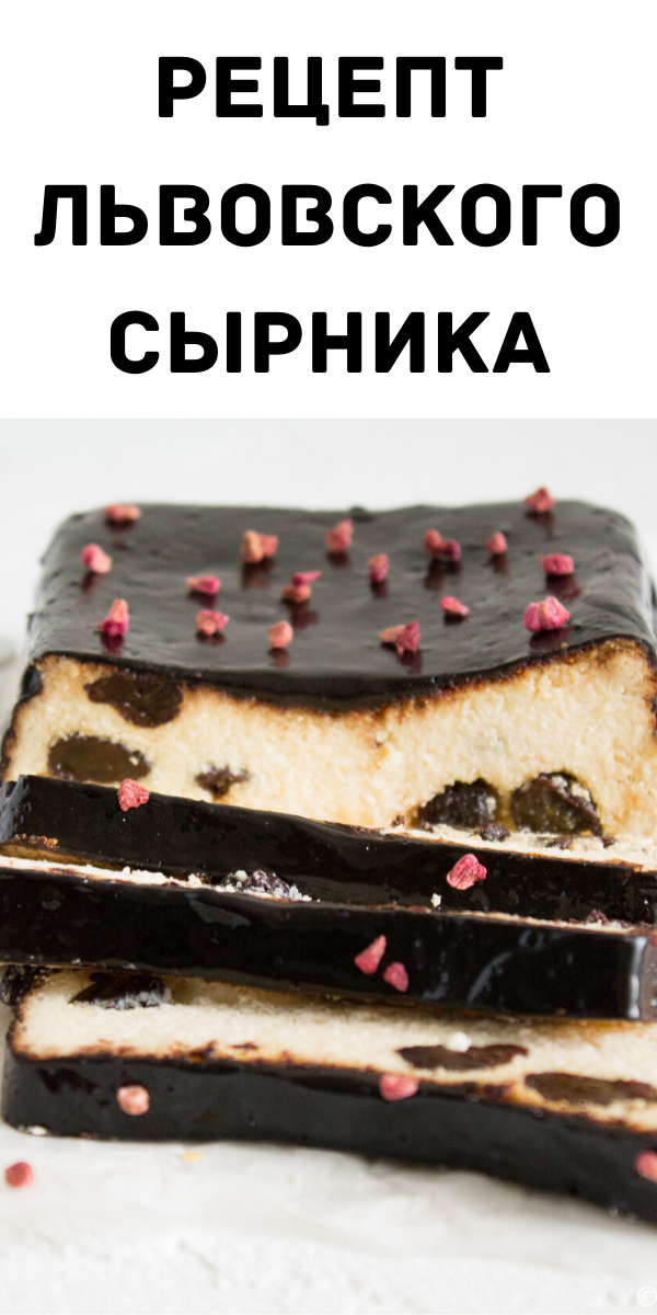 Рецепт львовского сырника