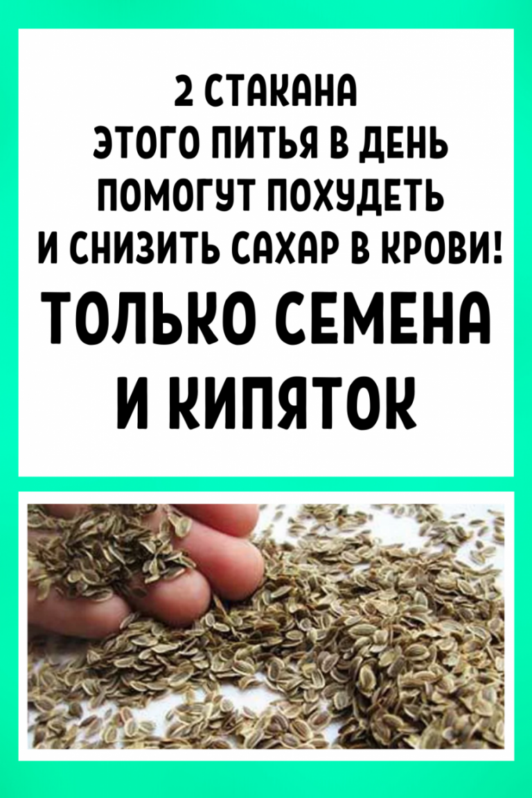 Ги семена подсолнечника. Рецепты с семенами чиа для похудения. Семена чиа. Семена чиа полезно. Семечки на экспорт.