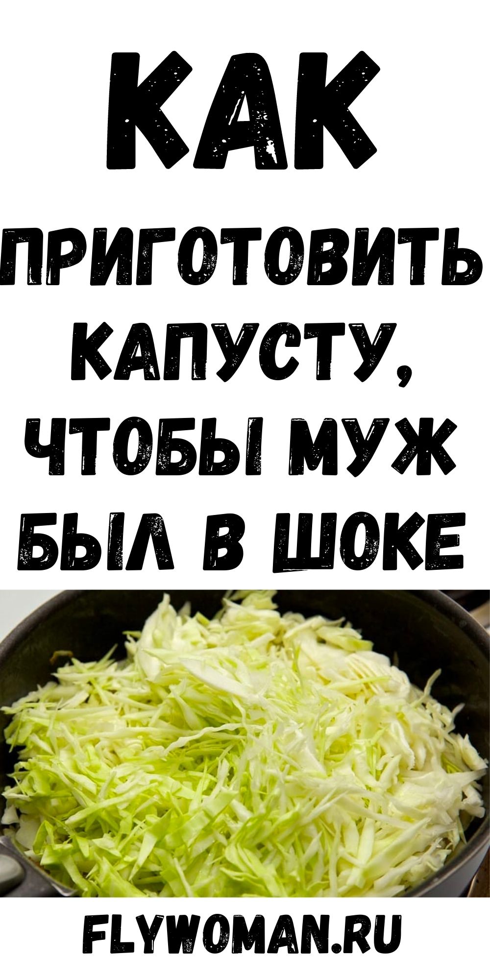 Капустная слоенка. В 1000 раз лучше голубцов! Так капусту ты еще не готовила