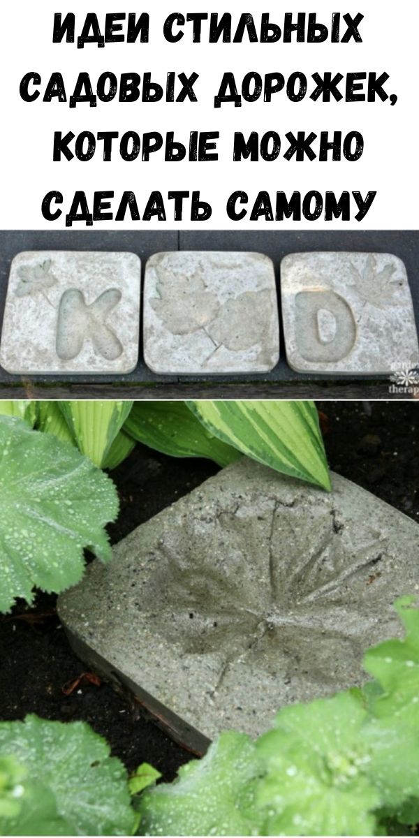 Идеи стильных садовых дорожек, которые можно сделать самому