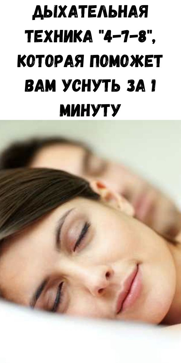 Картинки чтобы уснуть за минуту