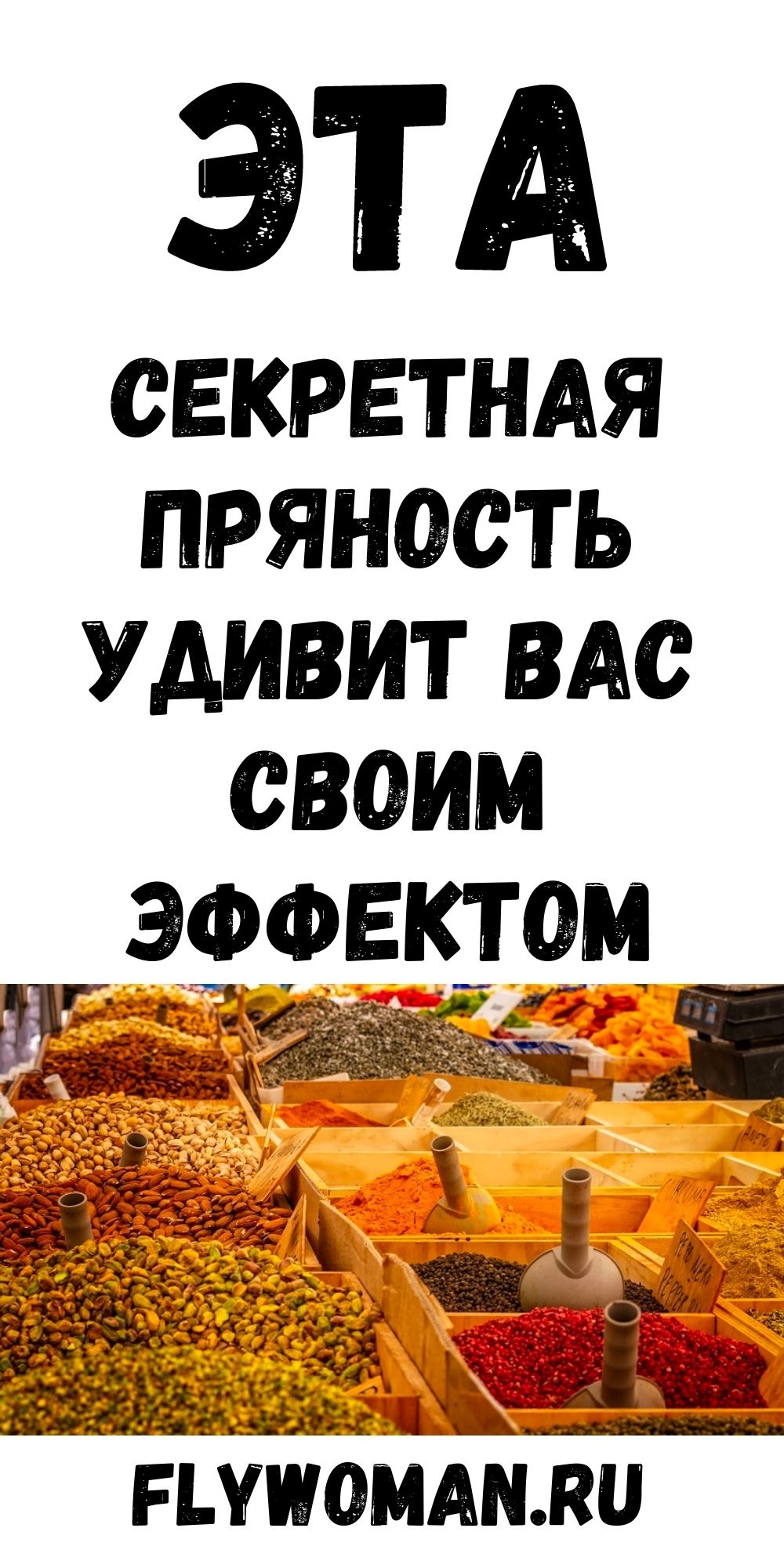 Трава, которая исцеляет более полусотни недугов — дар Бога!