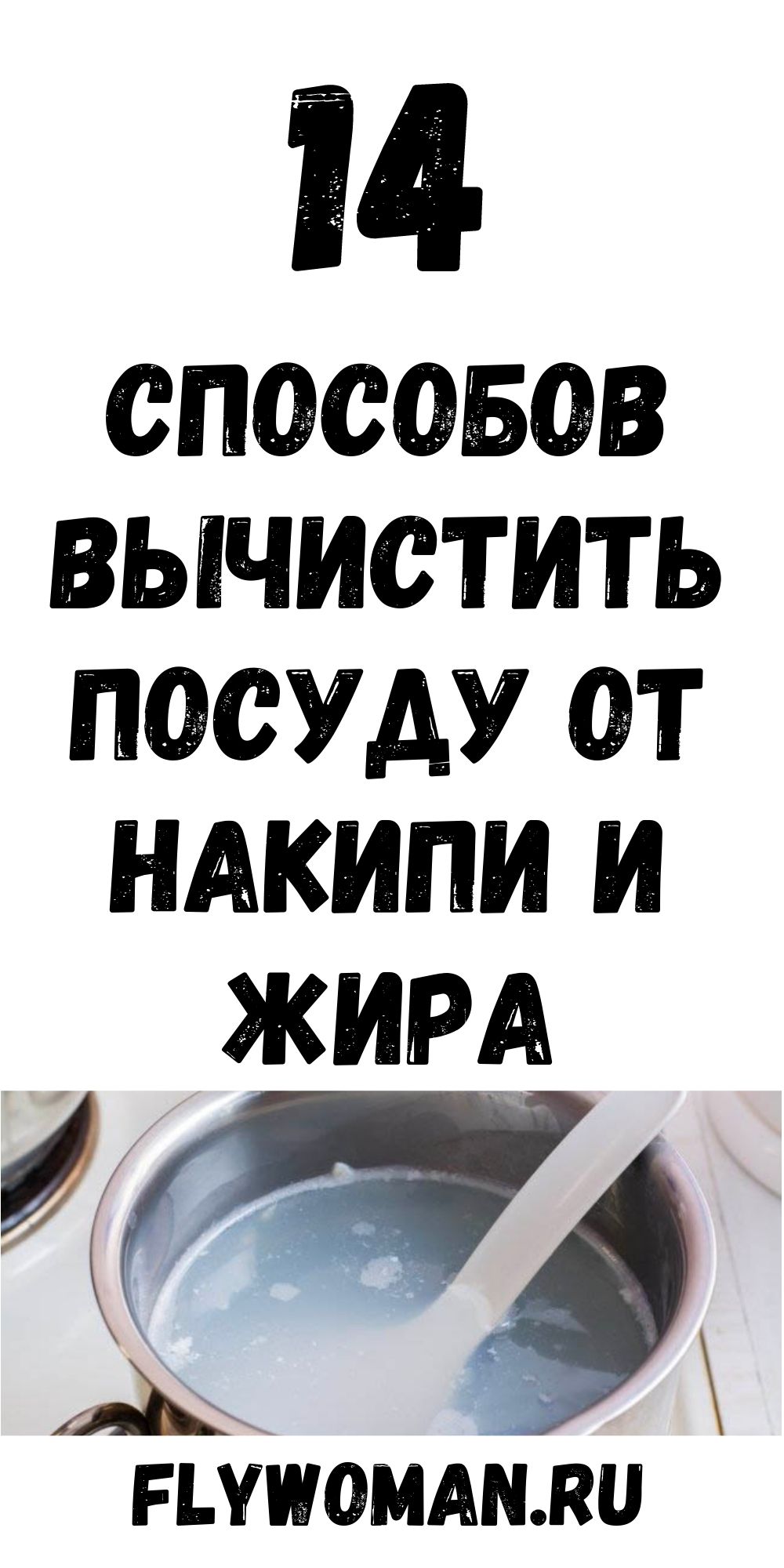 Супер эффективная чистка: 14 советов, как обновить посуду, мебель, обувь, полотенца