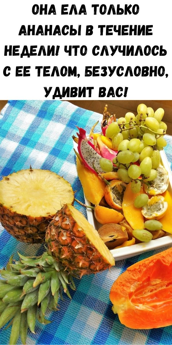 Как выглядит аллергия на ананас