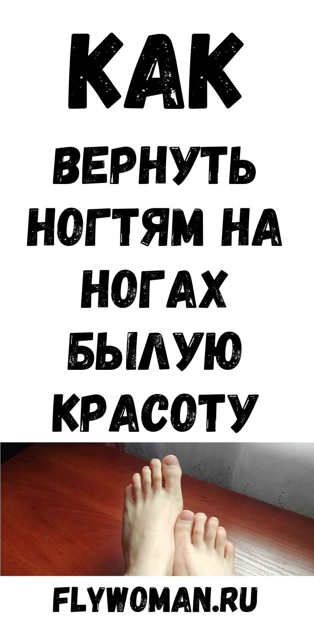 Даже врачи удивляются: избавиться от грибка ногтей легко! Выбери свой метод! Подробнее в видео.
