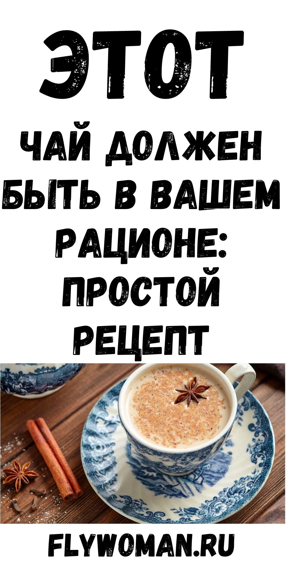 Замучили боли в желудке, вздутие живота и запоры? Пей этот чай и избавься от этих проблем! 7 супер рецептов!