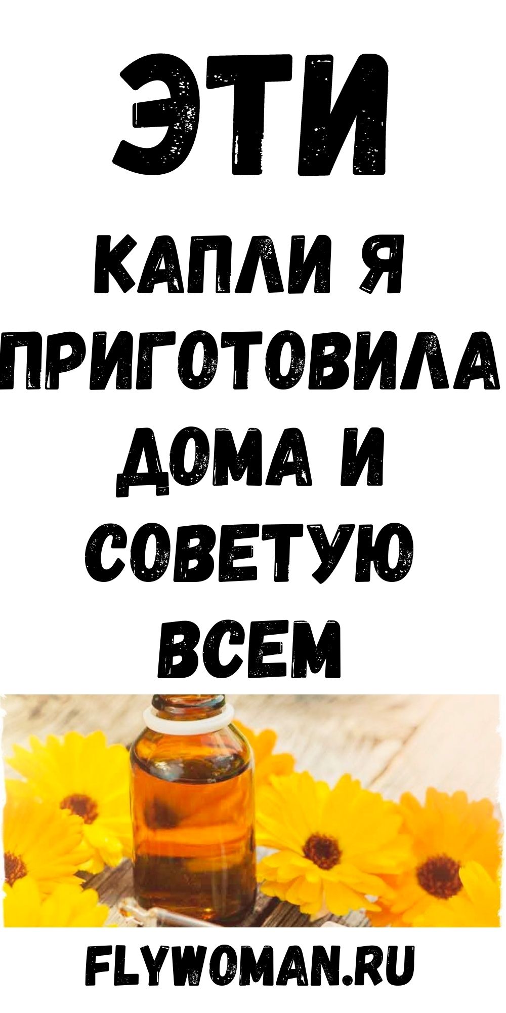 Супер-капли от гайморита и затяжного насморка