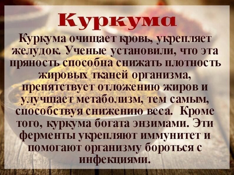 Такие полезные свойства специй! Таблетки все выбросила!