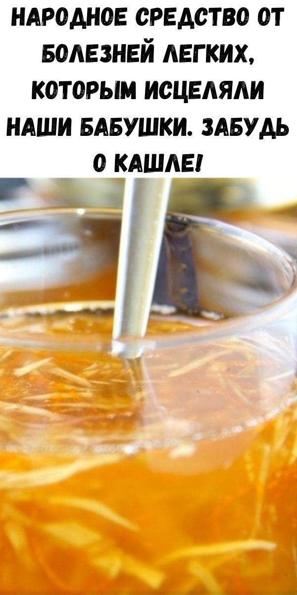 Сильный кашель народными