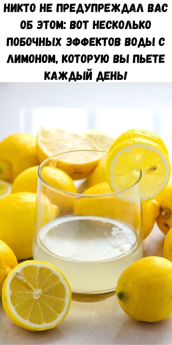 Вода с лимоном натощак вред. Лимонная вода. Лимон. Вода с лимоном. Вода с лимоном фото.