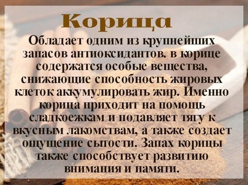 Такие полезные свойства специй! Таблетки все выбросила!