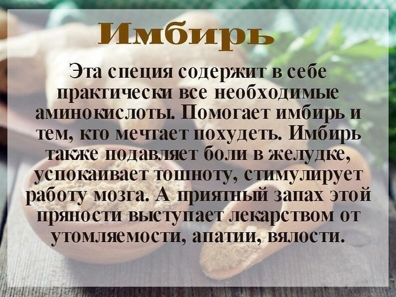 Такие полезные свойства специй! Таблетки все выбросила!