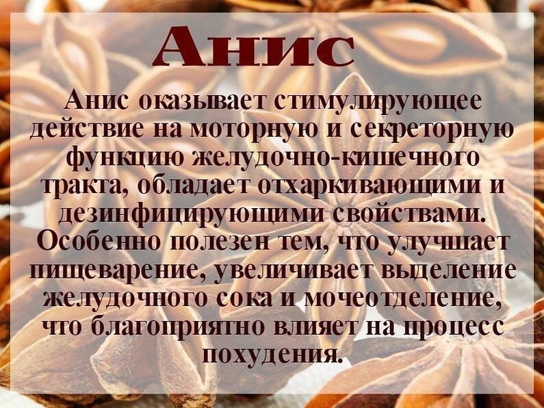 Такие полезные свойства специй! Таблетки все выбросила!