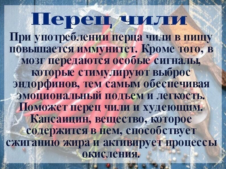 Такие полезные свойства специй! Таблетки все выбросила!