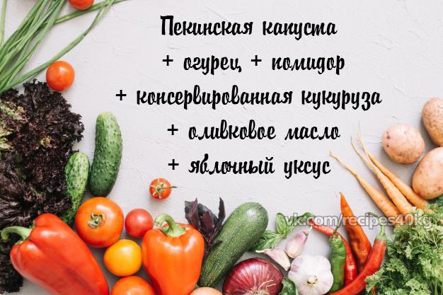 6 идей фитнес-салата для полезного ужина