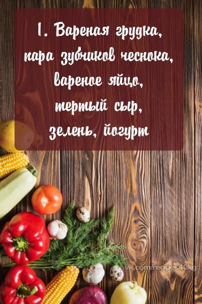 Топ-10 диетических начинок для рулета из лаваша