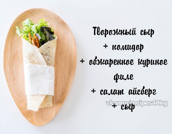 Топ-6 вариантов начинки для ПП-рулета из лаваша