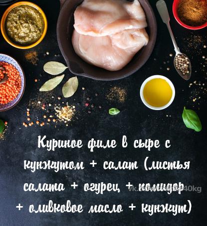 Топ-6 идей диетических блюд с куриной грудкой!