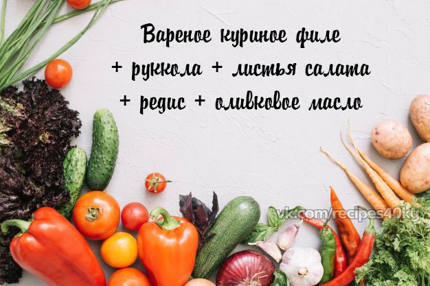 6 идей фитнес-салата для полезного ужина
