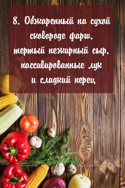 Топ-10 диетических начинок для рулета из лаваша