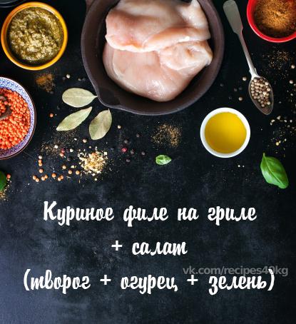 Топ-6 идей диетических блюд с куриной грудкой!