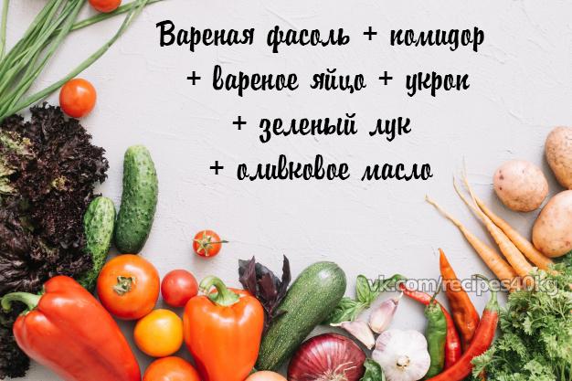 6 идей фитнес-салата для полезного ужина