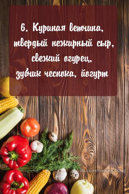 Топ-10 диетических начинок для рулета из лаваша