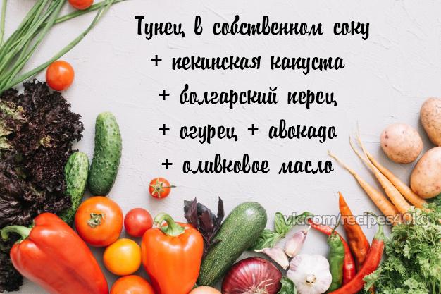 6 идей фитнес-салата для полезного ужина