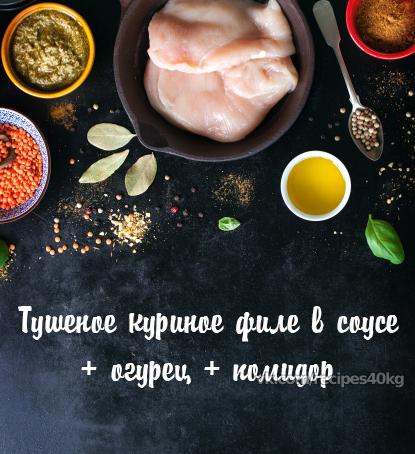 Топ-6 идей диетических блюд с куриной грудкой!