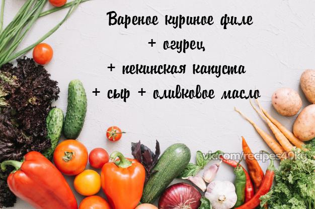 6 идей фитнес-салата для полезного ужина