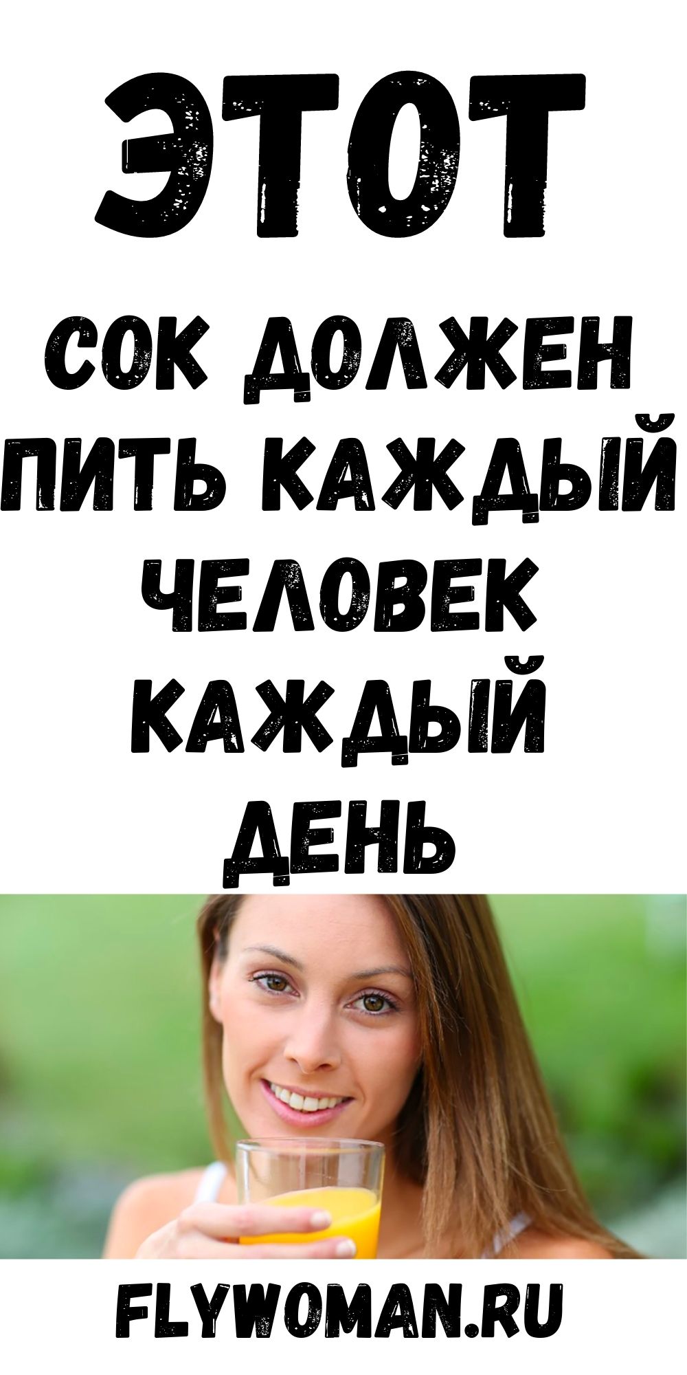 Пейте это сок и раковые клетки умрут в течение 42 дней!