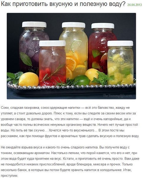 Готовим полезную фруктовую воду