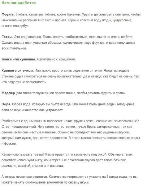 Готовим полезную фруктовую воду