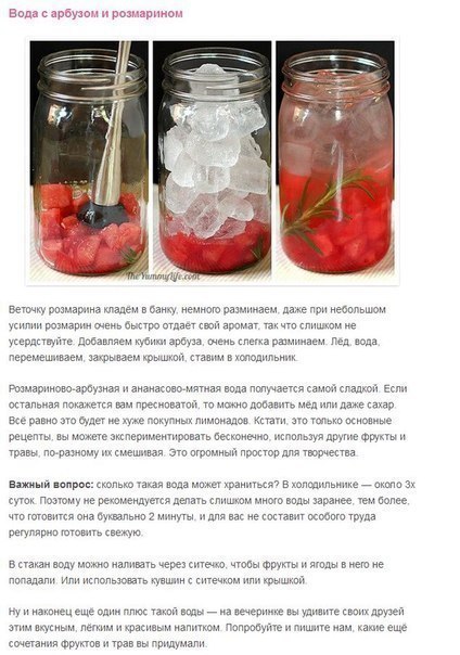 Готовим полезную фруктовую воду