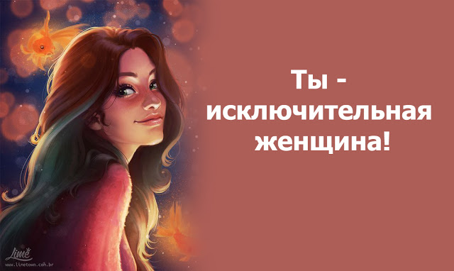 Ты не женщина ты компьютер