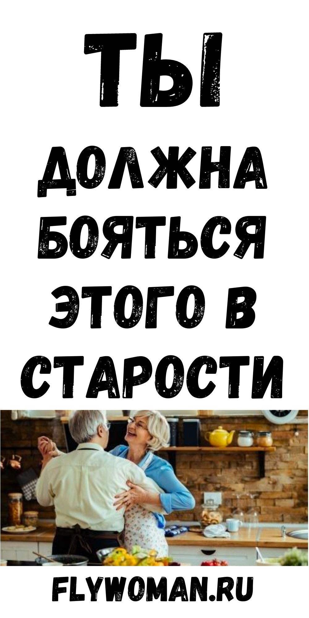 Андрэ Моруа: Настоящее зло в старости и это не слабость тела Андрэ Моруа: Настоящее зло в старости и это не слабость тела