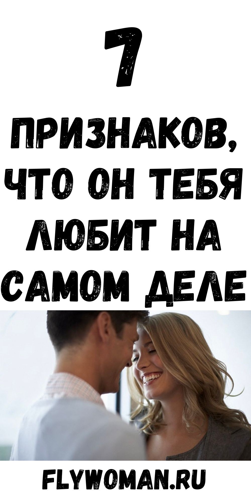 что делать если девушка тебя не любит а ты ее любишь