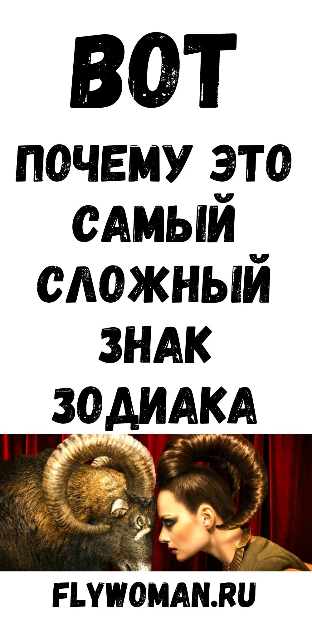 Почему Рыбы &mdash; самый сложный знак Зодиака для понимания