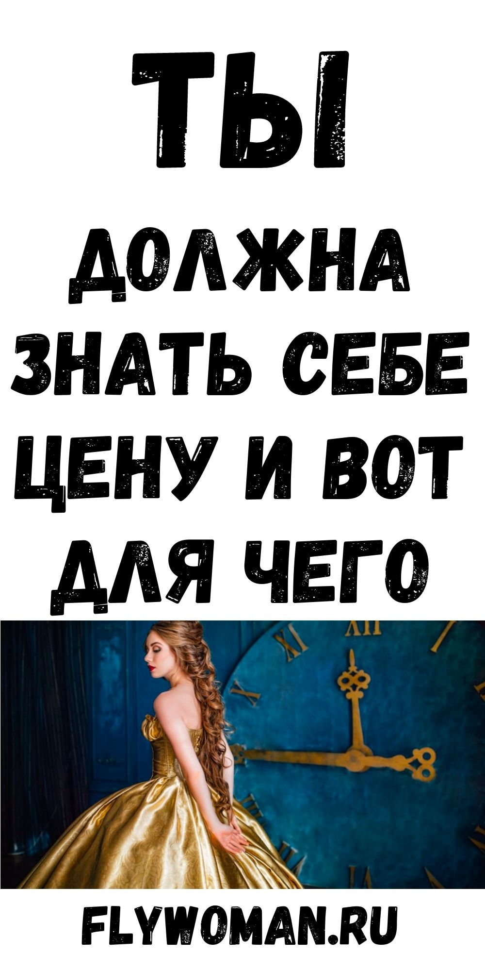 Шерон Стоун: &laquo;Женщина должна знать себя цену &mdash; но никогда не называть ее&raquo;