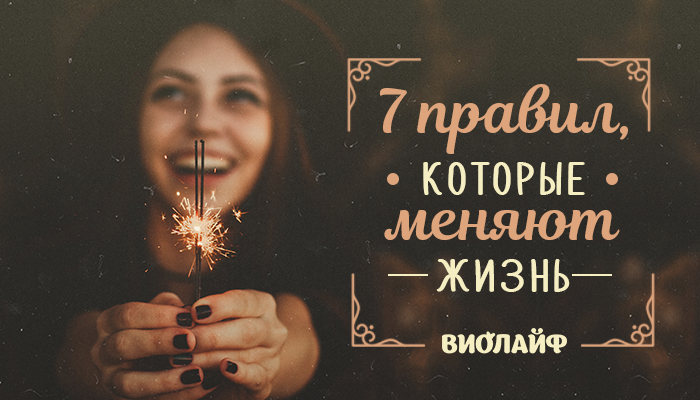 Изменяем жизнь к лучшему. Советы которые помогут людям. Советы которые изменят жизнь. Советы которые изменят жизнь. Цитаты которые изменят вашу жизнь.