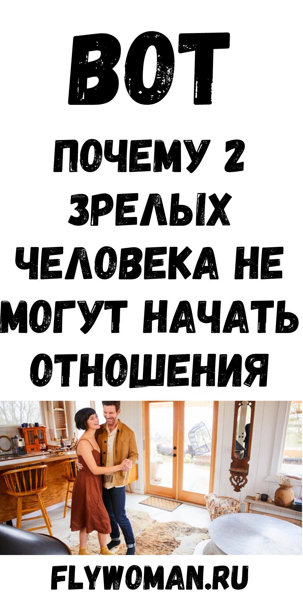 Два зрелых человека в любви — это величайший парадокс жизни Два зрелых человека в любви — это величайший парадокс жизни