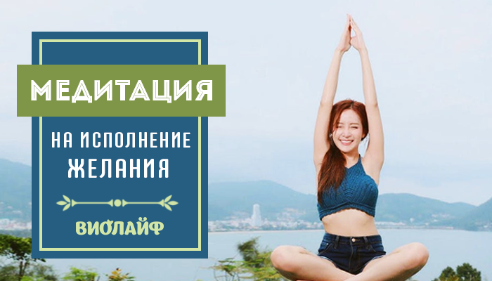 медитирует арт. медитировать для исполнения желаний. медитации для исполнения желаний мощные. медитация на исполнение желания. медитация на исполнение желания эффективная.