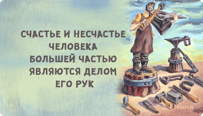 Картинка счастье и несчастье